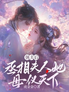 唐朝阳裴宴董欣蕊小说_唐朝阳裴宴董欣蕊小说结局阅读
