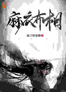 独家麻衣布相小说-主角林天运秦梦瑶全文免费阅读
