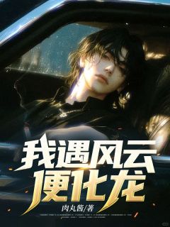 热文我遇风云便化龙小说-主角林哲远朵朵全文在线阅读
