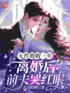主角宁窈池焱的小说作者九月的喵
