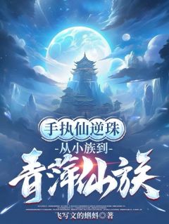 (抖音小说)李一尘李生唐小说全文阅读免费
