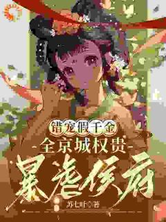 沈轻漾楚珩（全本）沈轻漾沈玉堂完整章节列表免费阅读

