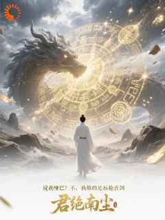 主角林默张虎小说完整版-说我哑巴？不，我修的是唇枪舌剑免费阅读全文
