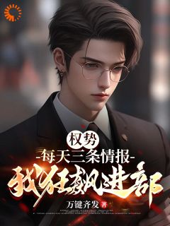 快手觉醒系统那天，我撕碎了窝囊人生剧本小说全本章节大结局

