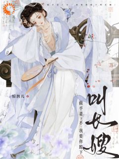 抖音爆款移情别恋？将和离进行到底小说免费阅读
