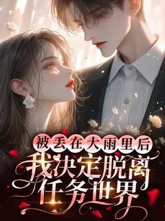 林枝顾时安结局是什么 林枝顾时安免费阅读全文

