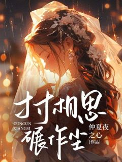 徐怀钰郑鸿霖小说结局
