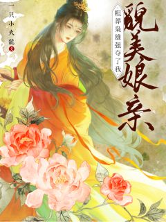 《春风得意海棠红》秦意浓陆淮川-小说txt全文阅读
