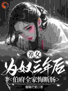 第1章只是换血而已(新书)大结局在线阅读
