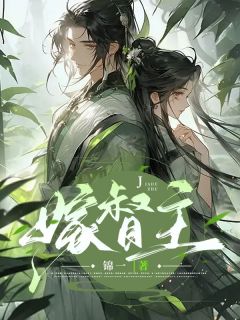 本督是个太监宋棠宁小说-宋棠宁萧厌全篇阅读
