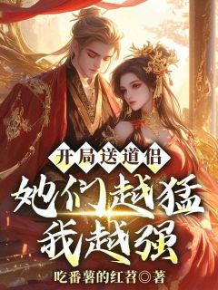 主角李蒙曲柔的小说作者吃番薯的红苕
