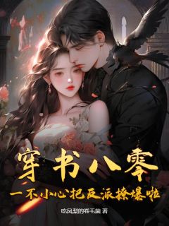 白胭孟鹤川全文小说最新章节阅读白胭孟鹤川
