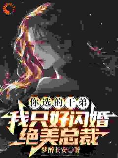 抖音小说被女友渣后，我被首富找上认亲！，主角林宇叶清宁最后结局小说全文免费
