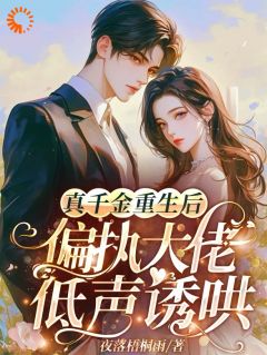 抖音爆款第1章带着恨意重生小说免费阅读
