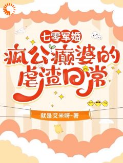 《到部队退亲，冷面军官竟是我熟人》郝玫许斯年全章节在线阅读
