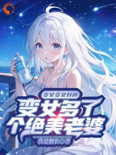 姜丘姜晚颜姜小池小说结局
