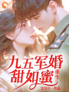 主角是苏白芷叶雨柔的小说叫什么《重生：九五军婚甜如蜜》免费全文阅读
