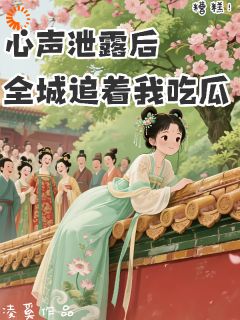快手姜晚柠秦曼姝主角的小说全本章节大结局
