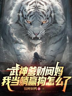 全家皆大佬，你让我当舔狗(方青尘陆清浅)小说全章节目录阅读
