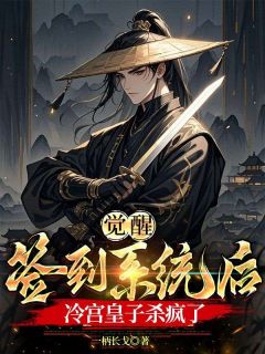 陛下遗诏传位六皇子章节目录小说-秦天李吟霜免费阅读全文
