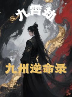 《书名》小说全章节目录阅读BY芒果咕嘎完结版阅读
