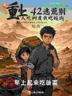 《苏晨苏海棠》主角小说身边都是奇葩？杀手穿越狂虐渣！抖音文免费阅读全文
