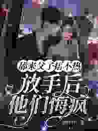 江盛月裴宸(原文完整)《和裴宸结婚的第五年》无弹窗免费阅读
