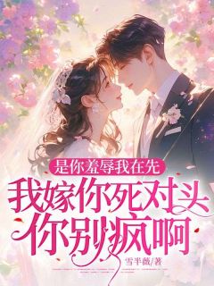 简枳杞季时陨是什么小说免费版阅读抖音热文

